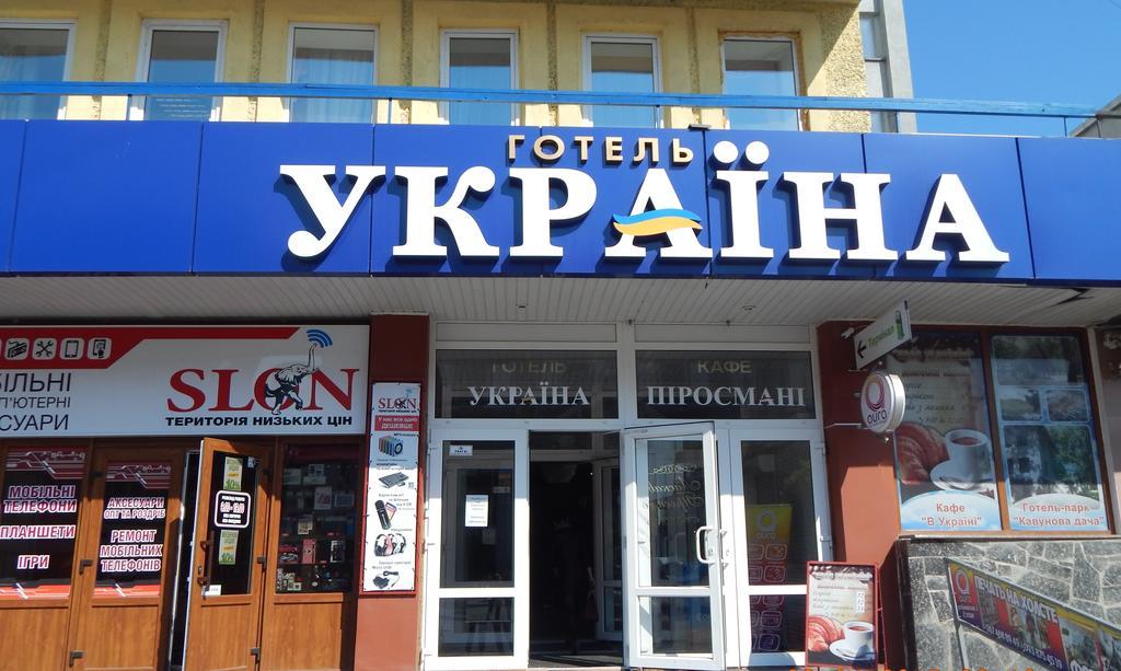 Hotel Ukraine Житомир Екстериор снимка
